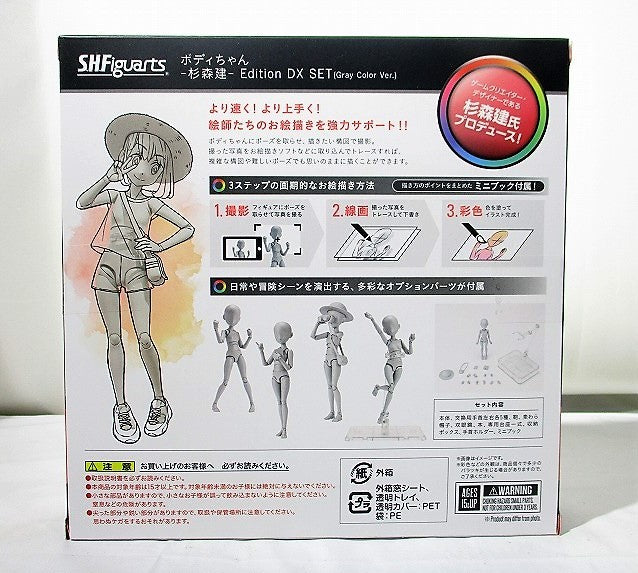 S.H.Figuarts Body-chan -Sugimori Ken- Edition DX SET (Gray Color Ver.)
