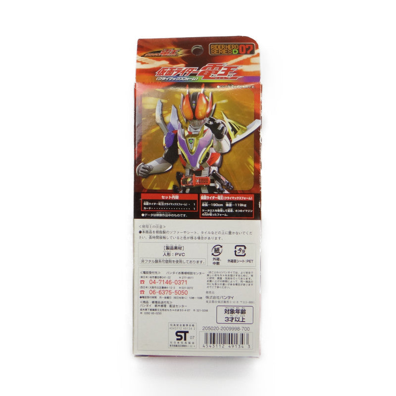 Rider Hero Series D Kamen Rider Den -O climax form | animota