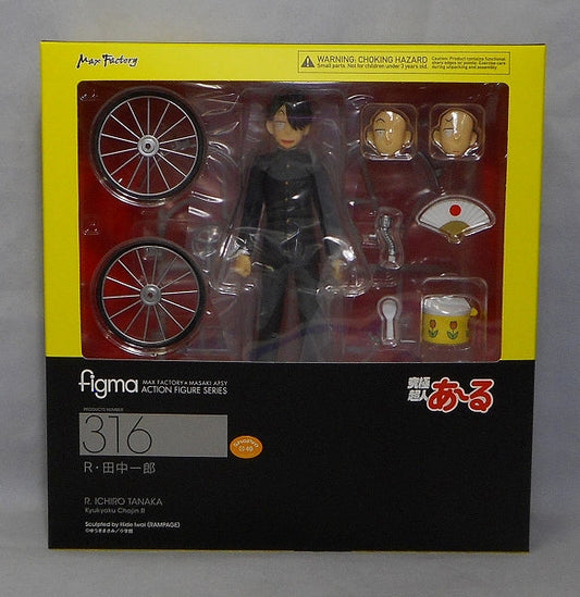 Figma 316 R ・ Ichiro Tanaka Includes "Motivated face" | animota