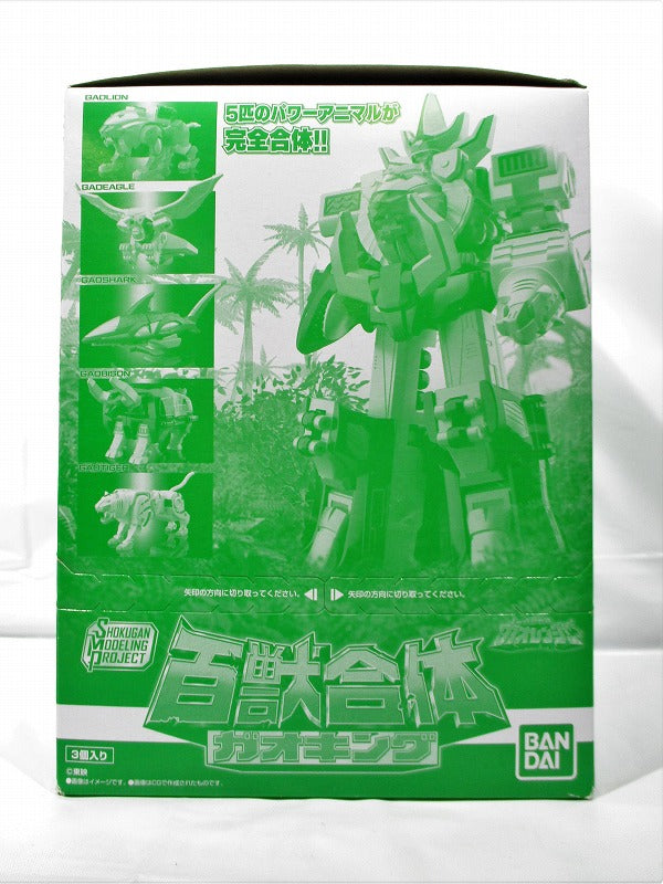 Bandai SMP [SHOKUGAN MODELING PROJECT] Boxed Beast Gao King 3 BOX | animota