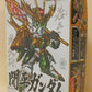 BB Warrior SD Sangokuden 11 Sekihira Gundam | animota