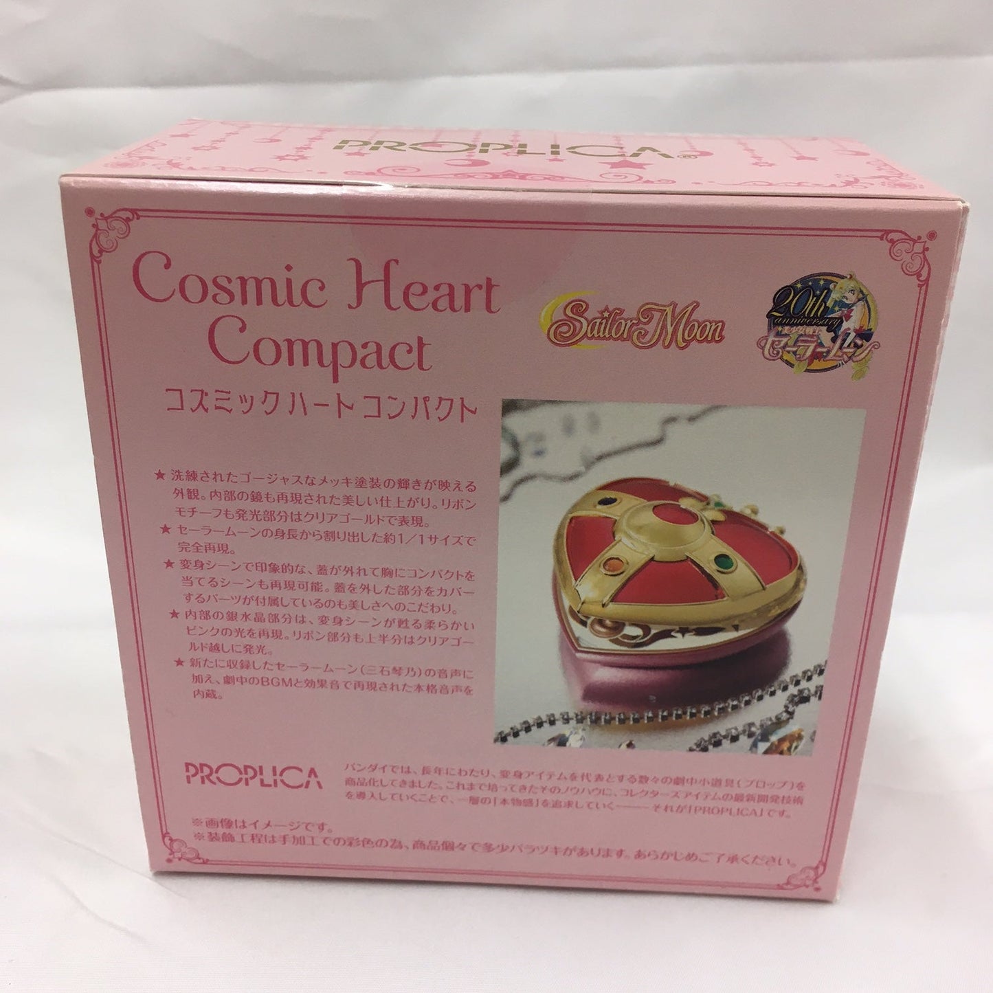 Proplica Beautiful Girl Warrior Sailor Moon Cosmic Heart Compact | animota