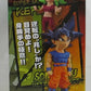 Dragon Ball Super World Collectable Figure -Battle of Saiyans -vol.6 Son Goku's selfish "trillion" 2534325 | animota