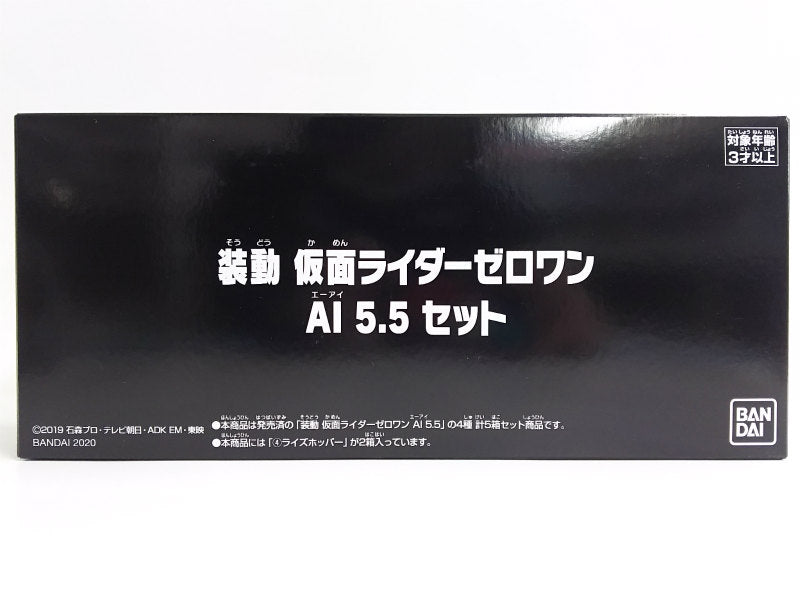Bandai Kamen Rider Zero One Movable AI 5.5 Set | animota