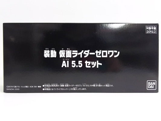 Bandai Kamen Rider Zero One Movable AI 5.5 Set | animota