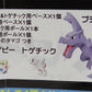 Pokemon Three -dimensional Pokemon Picture Book Special03 5 Togeepy eggs/togeepy/Ptera | animota