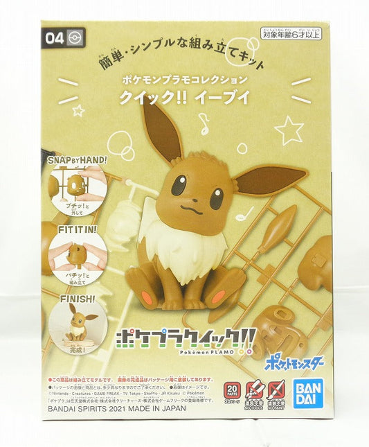 Bandai Spirits Pokemon Plastic Moco Collection Quick !! 04 Eevee | animota