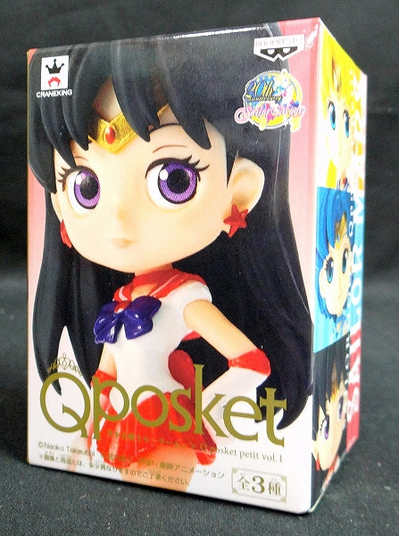 Qposket Sailor Moon Petit Vol.1-Sailor Mars-49964 | animota