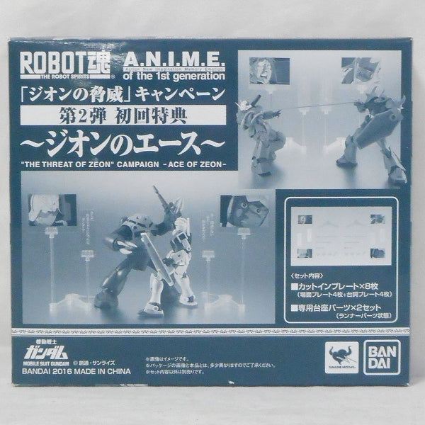 ROBOT Soul A.N.I.M.E. Zeon Threat Campaign 2nd Benefits -Zeon Ace- | animota