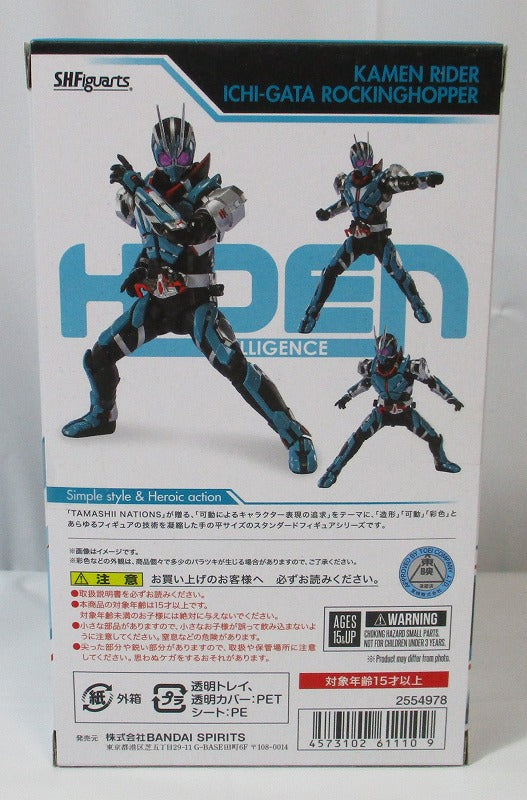 S.H.F Kamen Rider 1 type Rocking hopper | animota