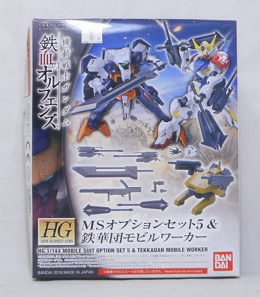 HG 1/144 MS Option Set 5 & Tekkadan Mobile Worker | animota