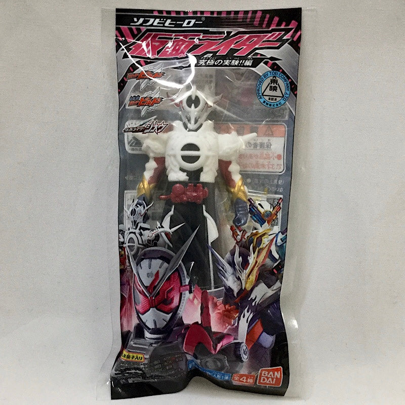 Bandai Soft Vinyl Hero Kamen Rider Ultimate Experiment !! Edition Kamen Rider Evol Black Hall Form | animota