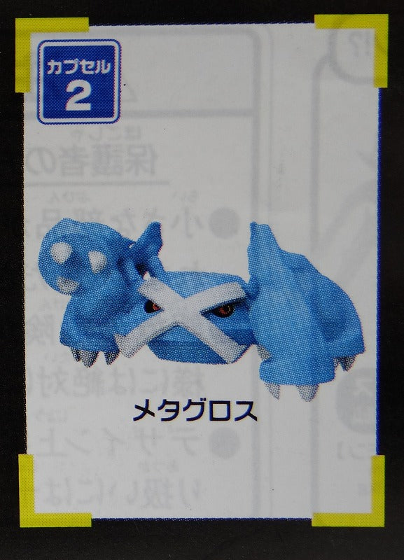 Pokemon Three -dimensional Pokemon Picture Book Special02 2 Metagros | animota