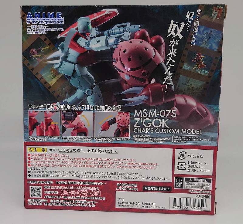 Robot Spirits -SIDE MS- MSM-07S Char's Z'Gok ver. A.N.I.M.E. "Mobile Suit Gundam"