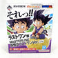 Ichiban Kuji Dragon Ball EX Kamesenryu no Fierce Último premio MASTERLISE Son Goku Última versión 