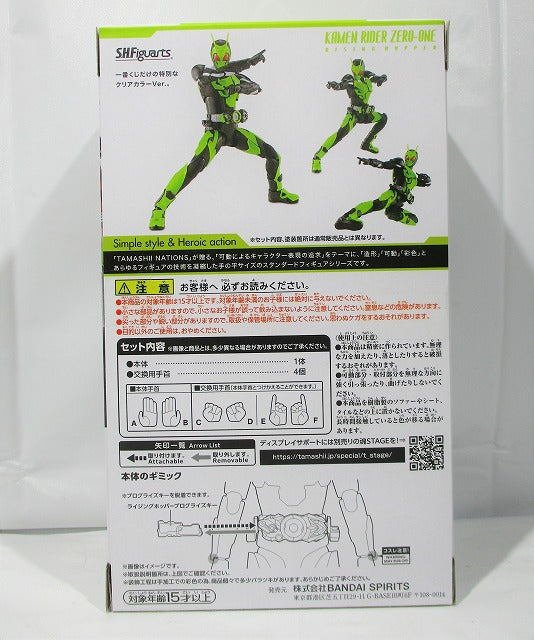 Ichiban Kuji S.H.FIGUARTS B Award Kamen Rider Zero One Rising Hopper Clear Ver. | animota