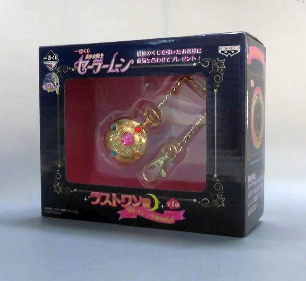 Ichiban Kuji Bishoujo Warrior Sailor Moon Last One Award Transfer Broach type pocket watch | animota