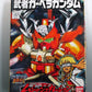 BB Warrior 206 Warrior Gerbera Gundam | animota