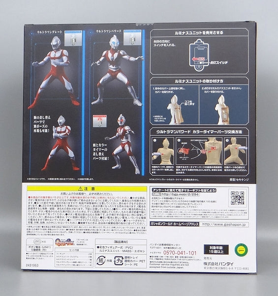 Bandai Ultimate Luminus Premium Ultraman | animota