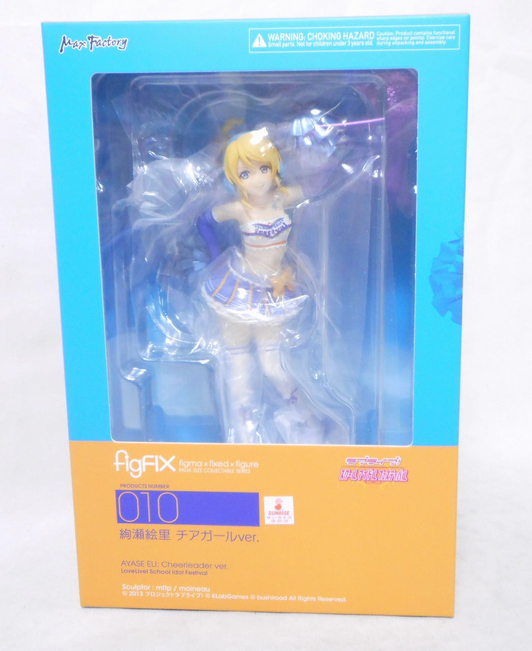 Figfix 010 Eri Ayase Cheer Girl Ver. | animota