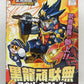 BB warrior 287 warrior Bancho Funaun Record Black Dragon | animota