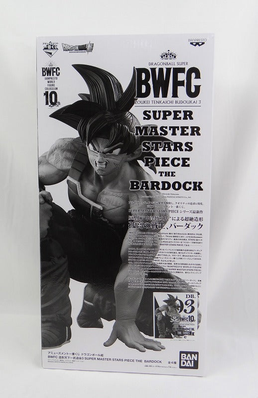 Ichiban Kuji Dragon Ball Super BWFC Tenkaichi Budokai 3 Super Master Stars Stars Piece The Bardock (Bardak) 03 The Tones Award 2507692 | animota