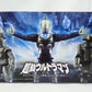 Bandai Super Moving Ultraman Ultraman Z-Please let me know, my name!- | animota