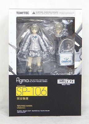 Figma SP 106 Maria Terasu's first edition (Little Armory) | animota