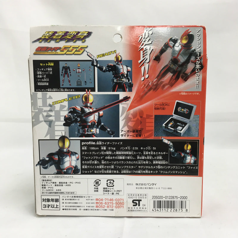 Super alloy GD-61 Memorable Kamen Rider Faiz | animota