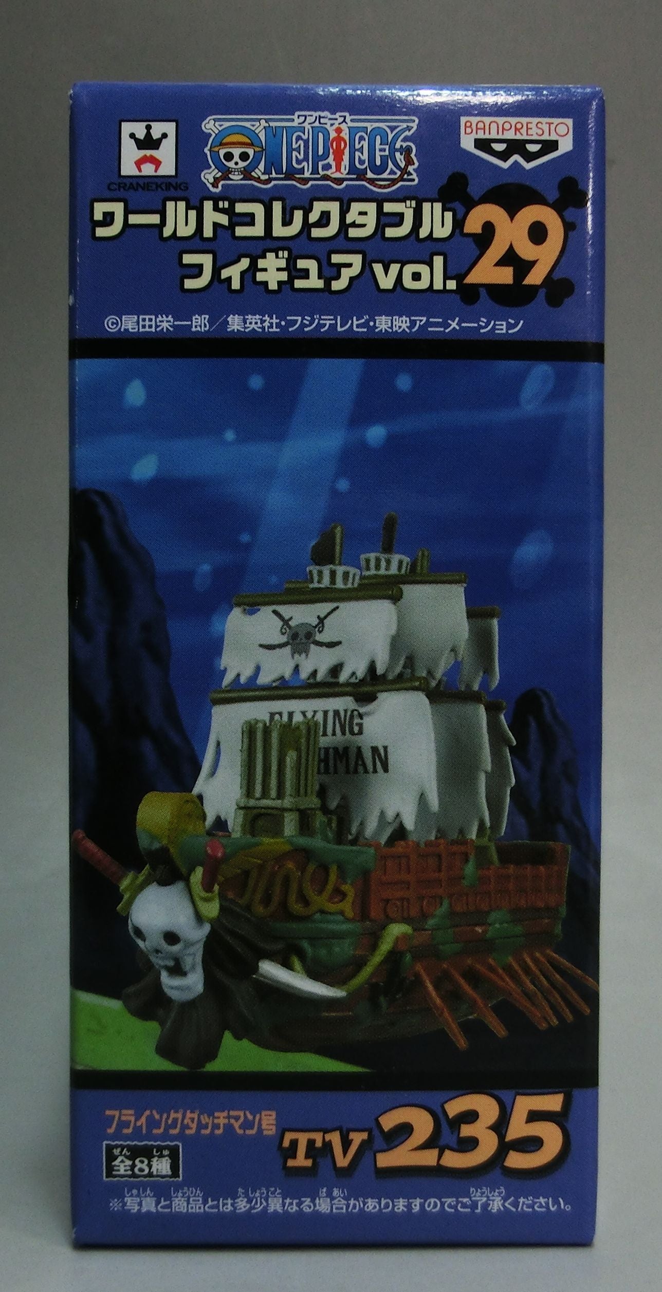 One Piece World Collectable Figure Vol.29 TV235 Flying Dutchman 48167 | animota