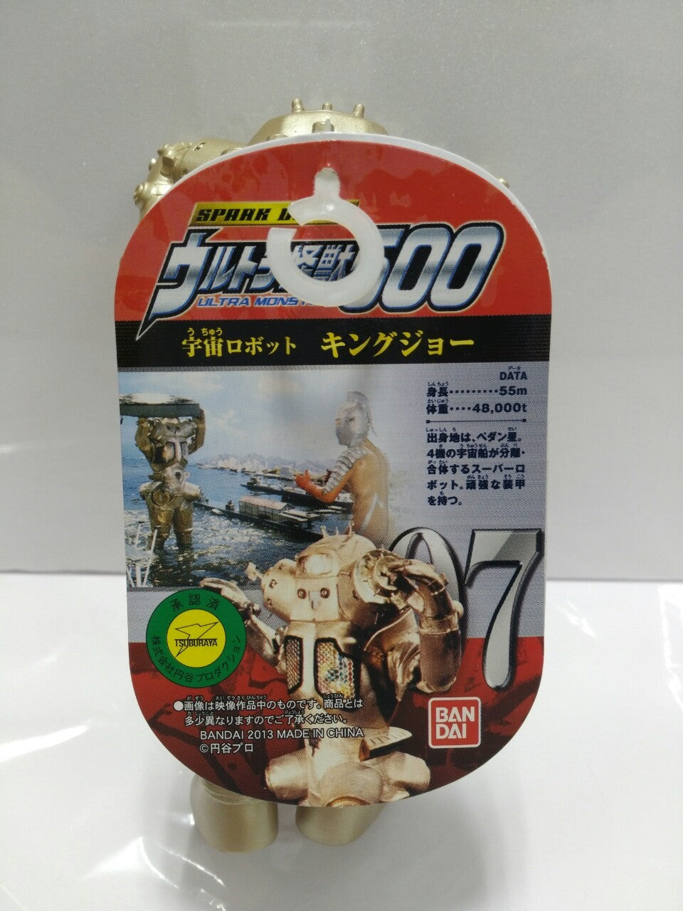 Bandai Ultra Monster 500 Ultra Seven Series 07 - King Joe