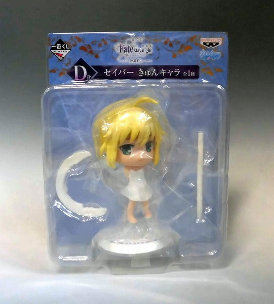 Ichiban Kuji Theater Version Fate/Stay Night [HEAVEN'S FEEL] Part2 D Award Kyun Chara/Saber | animota