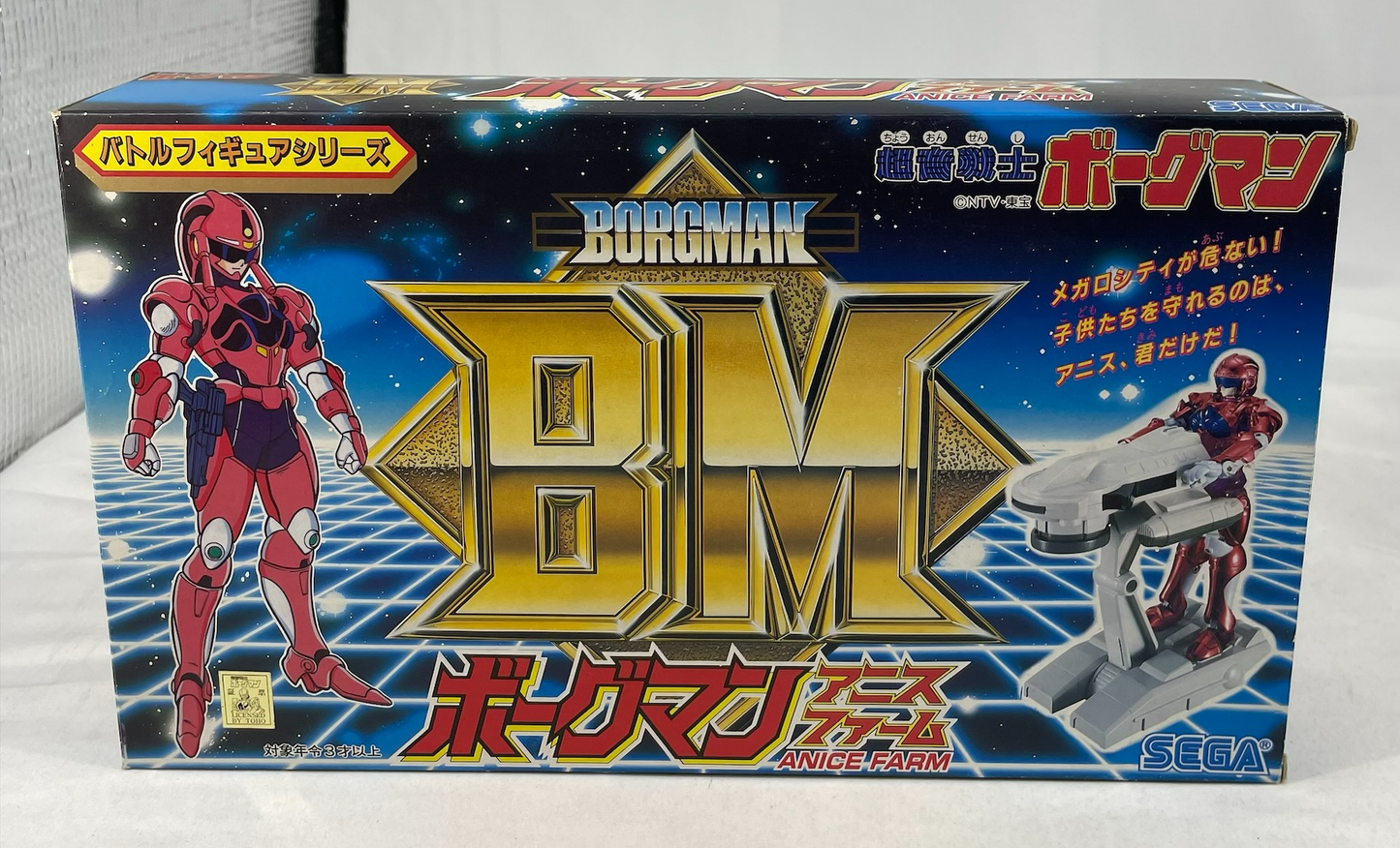 SEGA Borgman BM Battle Figure Anice Farm