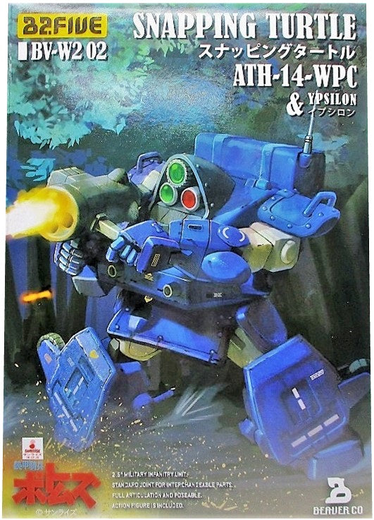 BEAVER B2FIVE Armored Trooper Votoms Snapping Turtle ATH-14-WPC