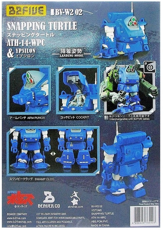 BEAVER B2FIVE Armored Trooper Votoms Snapping Turtle ATH-14-WPC