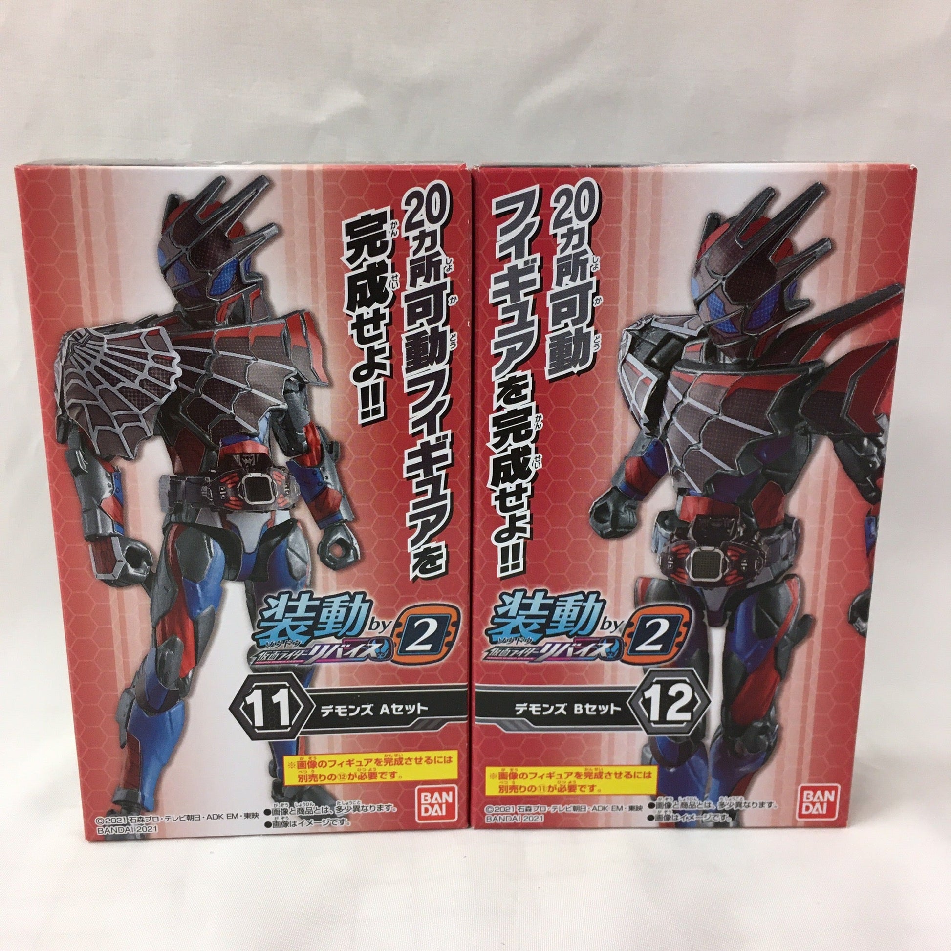 Bandai Moving by2 Kamen Rider Revise Demon's Set | animota