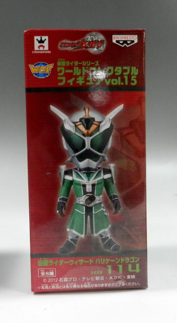 World Collectable Figure Vol.15 KR114 Kamen Rider Wizard Hurricane Dragon | animota