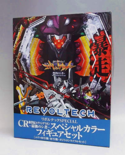 Revoltech Yamaguchi CR Neon Genesis Evangelion-Last Sijin-Special Color Figure Set | animota