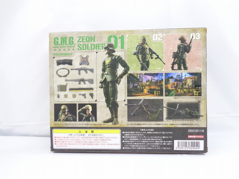 Mega House GUNDAM MILITARY GENERATION Zeon Public Army General soldier 01 | animota