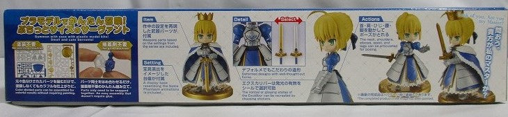 Petititsu Saber/Altria Pendragon non -scale Movable Plamo (Fate/Grand Order) | animota