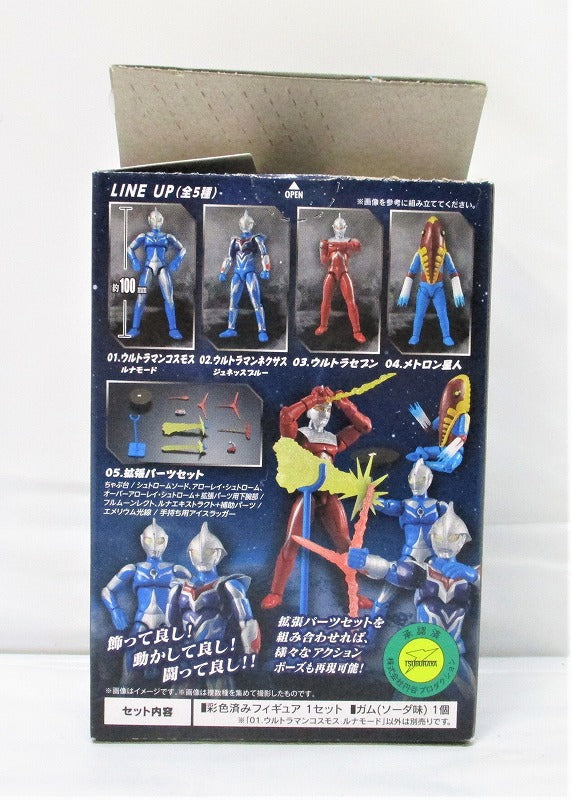 Bandai Super Moving Ultraman 9 01. Ultraman Cosmos Luna Mode | animota