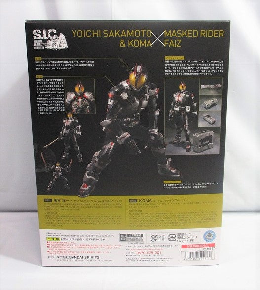 S.I.C. Kamen Rider Faiz [Bandai Spirits] | animota