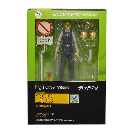 figma 288 Shizuo Heiwajima | animota