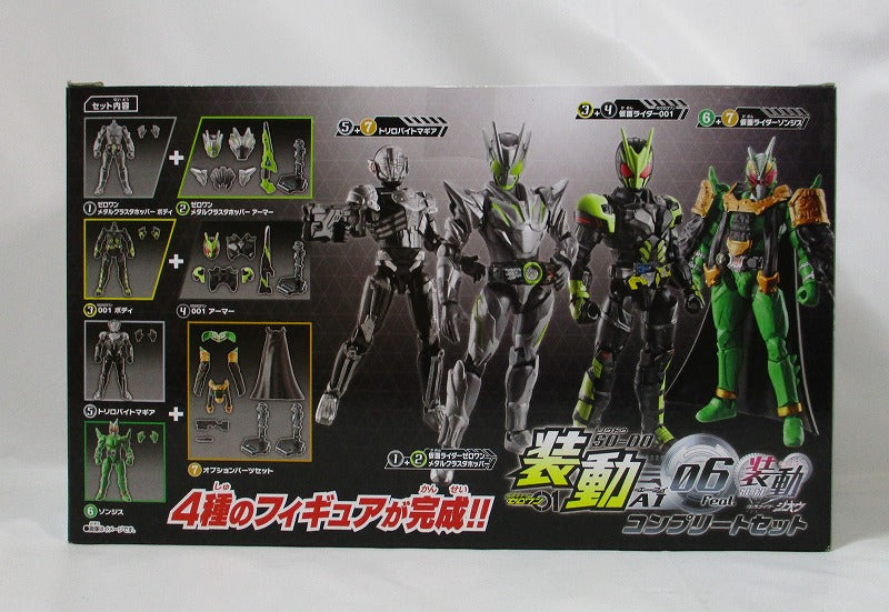 Bandai Kamen Rider Zero One Movement AI 06 feat. Mobile Kamen Rider Zio Complete Set | animota