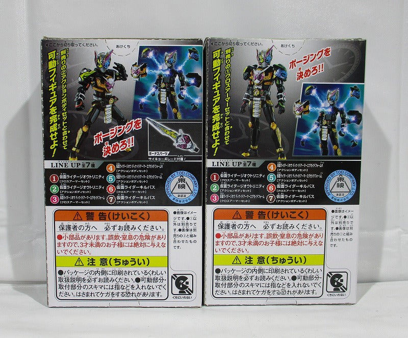 Bandai Kamen Rider Zio Moving RIDE9 feat. Creative Kamen Rider Build Kamen Rider Outrinity Body & Armor Set | animota