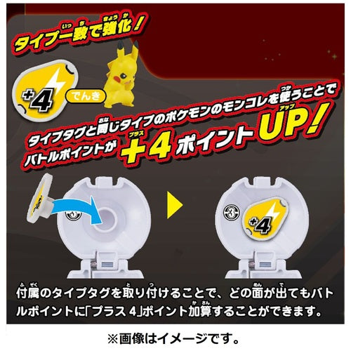 Pokemon - MonColle PokeDel-Z: Pikachu (Pokeball) | animota