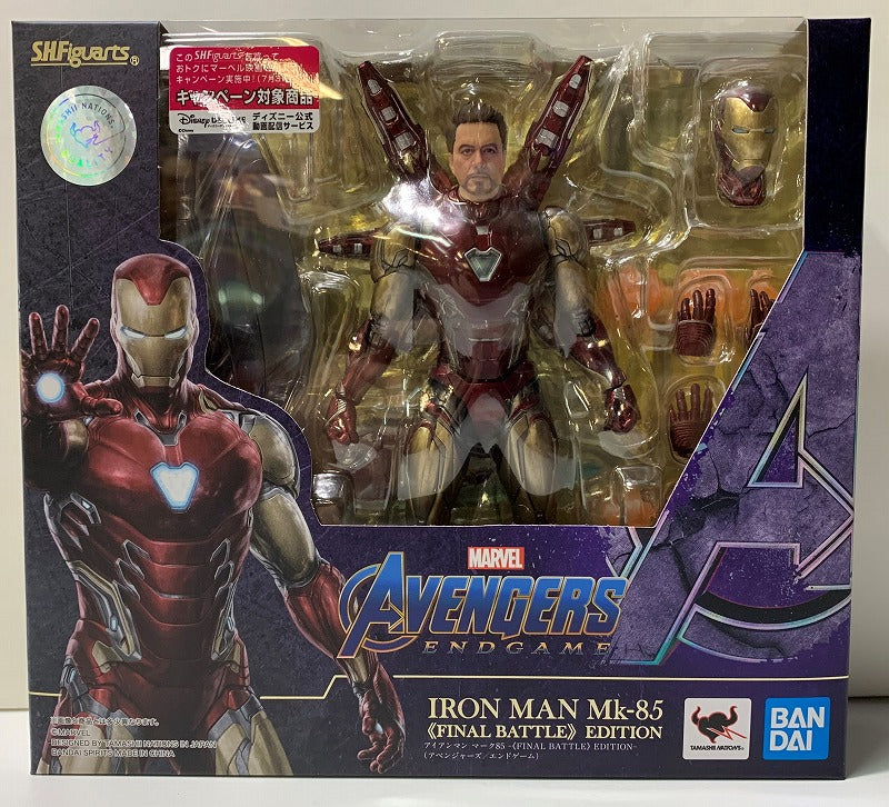 S.H.F Iron Man Mark 85 -> Edition- (Avengers / End Game) | animota