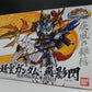 BB Warrior SD Sangokuden 12 Zhao Yun (Chowun) Gundam / Hiezen (Hieissen) Zhao Gundam Single Call | animota