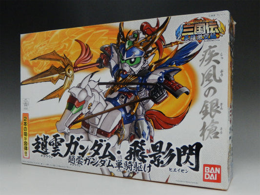 BB Warrior SD Sangokuden 12 Zhao Yun (Chowun) Gundam / Hiezen (Hieissen) Zhao Gundam Single Call | animota