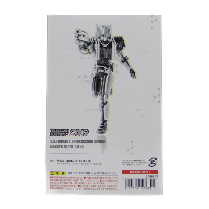 S.H.F Kamen Rider Diet | animota
